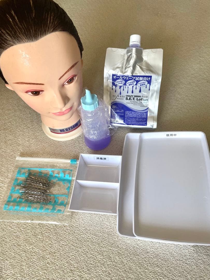 美容師国家試験 オールウェーブセット