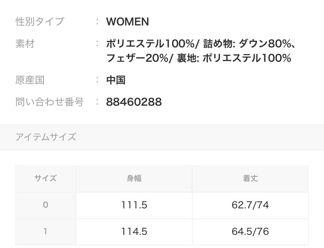 完売品！MIESROHE ネイビー ノースリーブ ダウンベスト サイズ1