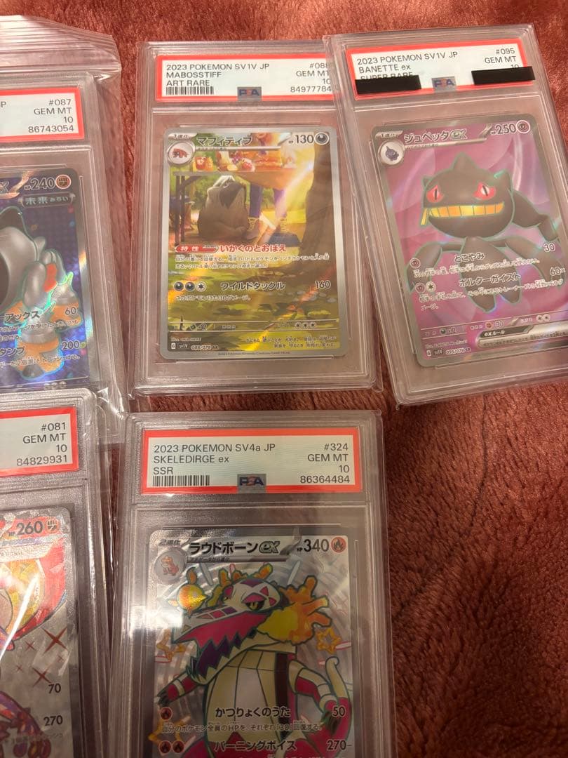 ポケモンカード PSA10 まとめ売り