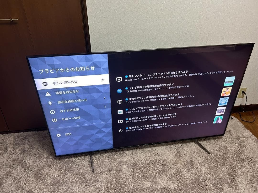 本*諒様 ソニー SONY 65V型 液晶テレビ　KJ-65X8550G 4Kチ