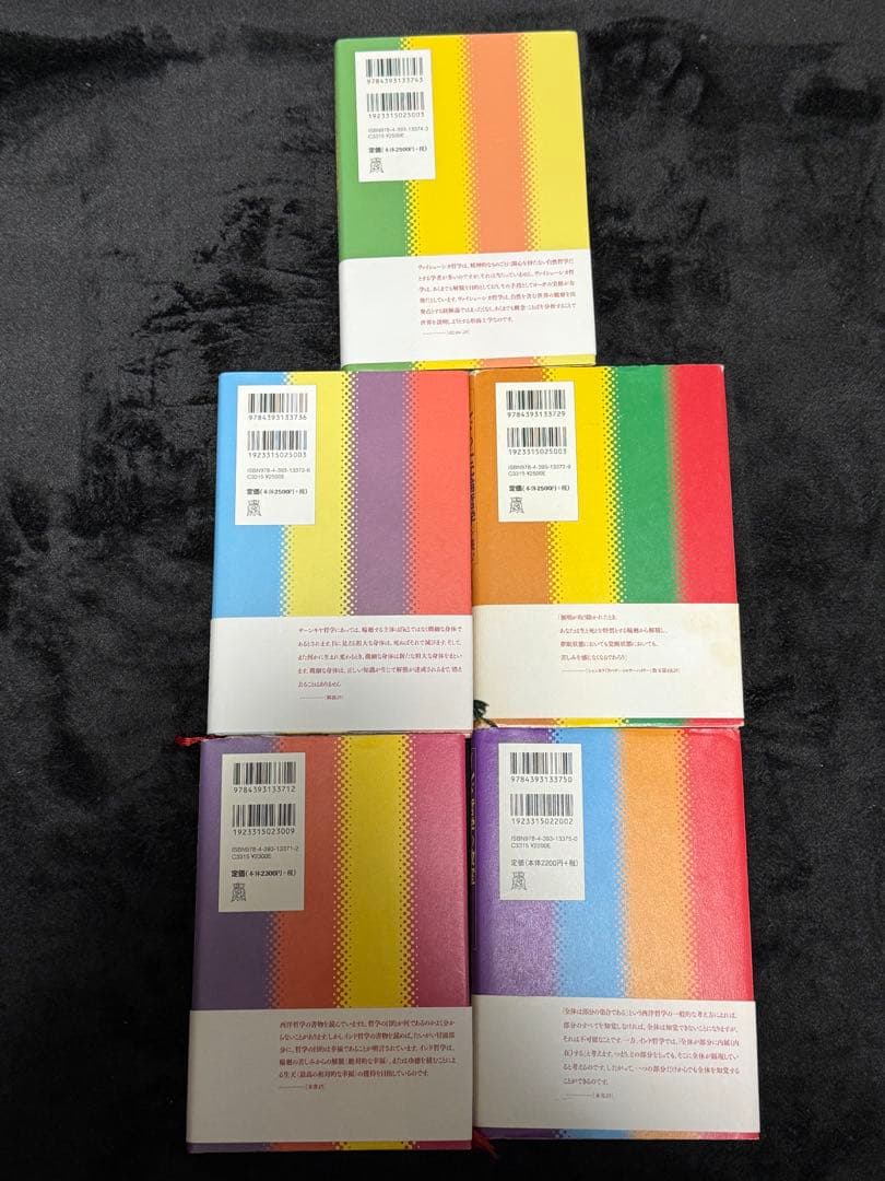 【希少】インド哲学への招待　5冊セット　宮元啓一