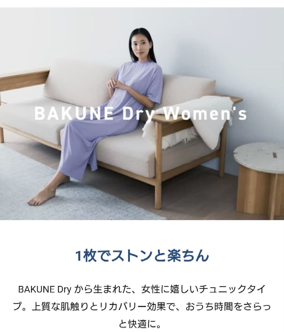 TENTIAL BAKUNE グレージュ ロングパジャマ ワンピース