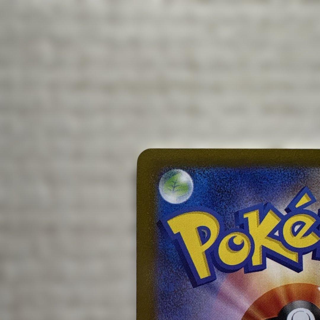 【お得品・価格上昇中】リーリエの決心 097/063 SAR ポケモンカード