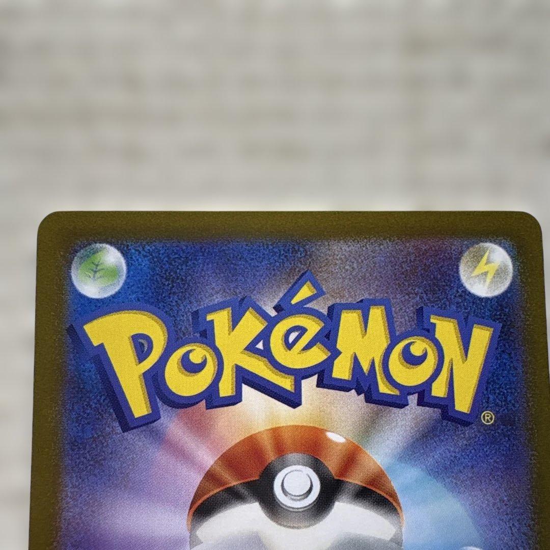 【お得品・価格上昇中】リーリエの決心 097/063 SAR ポケモンカード