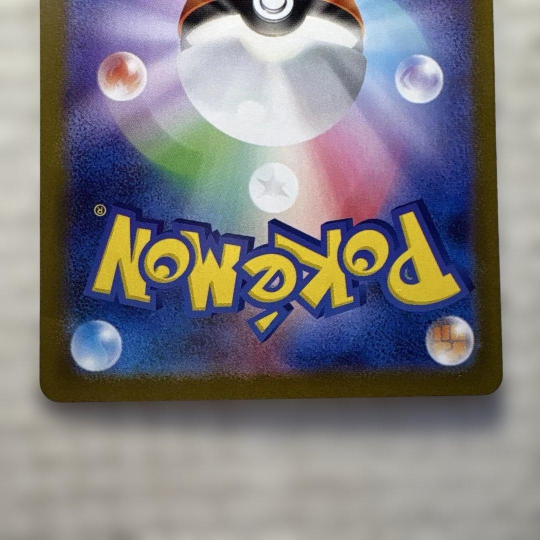 【お得品・価格上昇中】リーリエの決心 097/063 SAR ポケモンカード