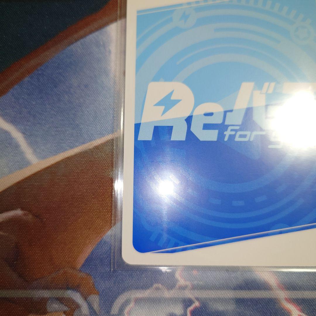 Reバース 白瀬咲耶 PP