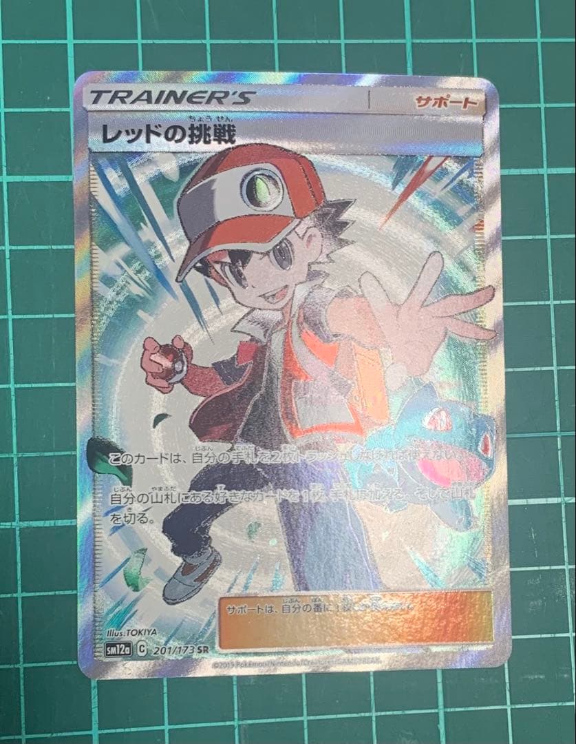 レッドの挑戦　SR タッグオールスターズ