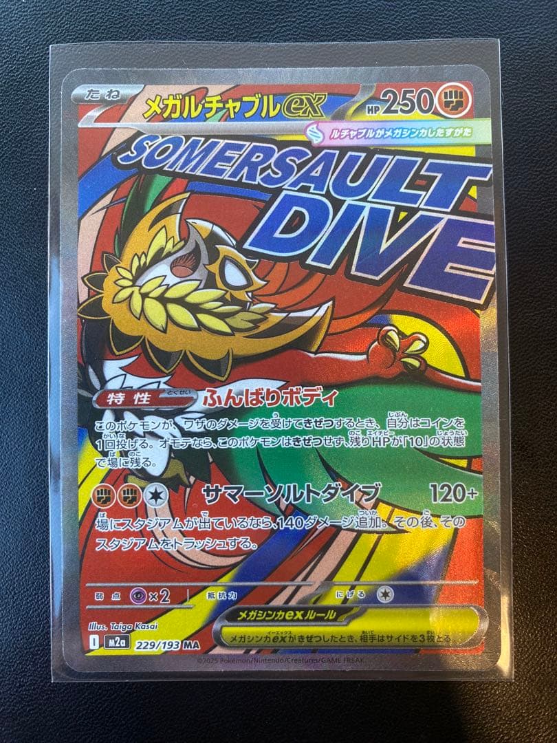 メガアタックレア 全種類 10枚セット メガリザードンex メガゲンガーex