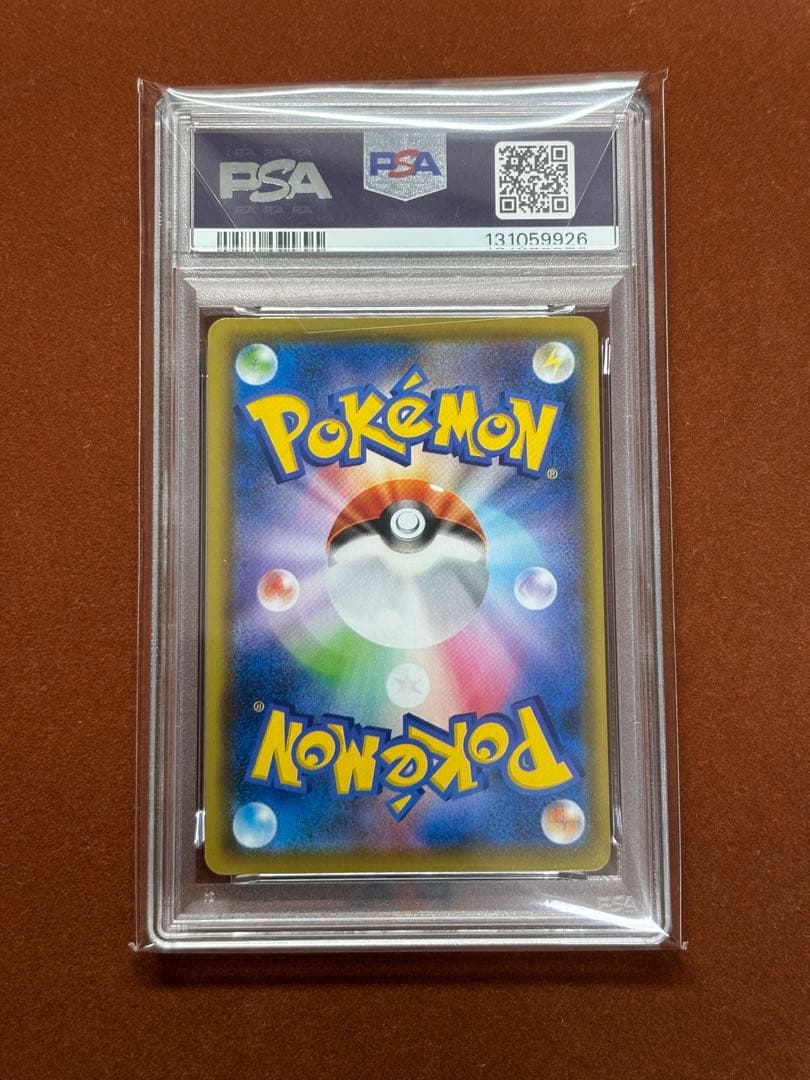 【超高騰中】ピカチュウ25th ミラー PSA10 旧裏 初期絵 フルアート