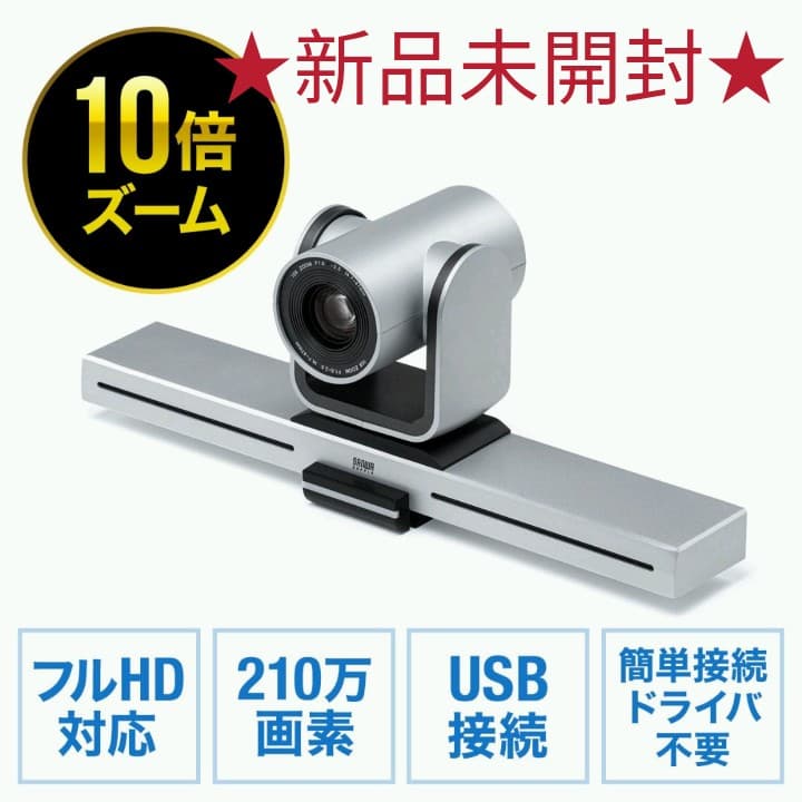 USBカメラ 広角  カメラ三脚?Zoom チルト対応