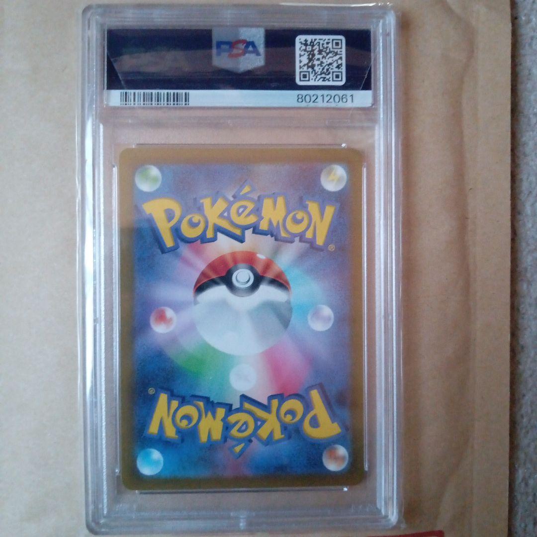 マスカーニャex SAR psa10 SV1a トリプレットビート