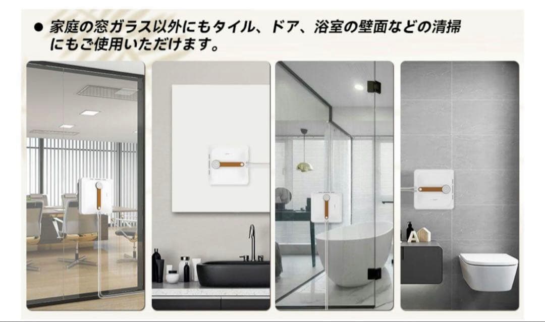 窓拭き　ロボット　窓掃除ロボット 窓拭きロボット 自動窓拭きロボット 真空吸着