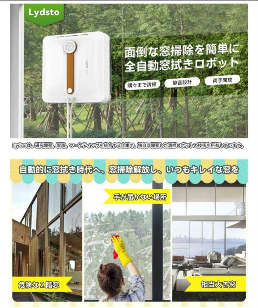 窓拭き　ロボット　窓掃除ロボット 窓拭きロボット 自動窓拭きロボット 真空吸着