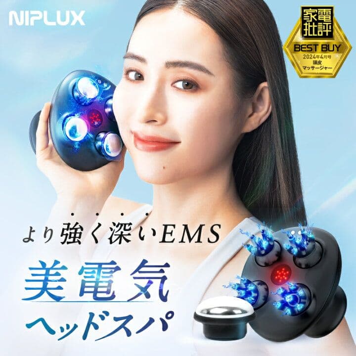 NIPLUX EMS HEAD SPA PREMIUM 　美品