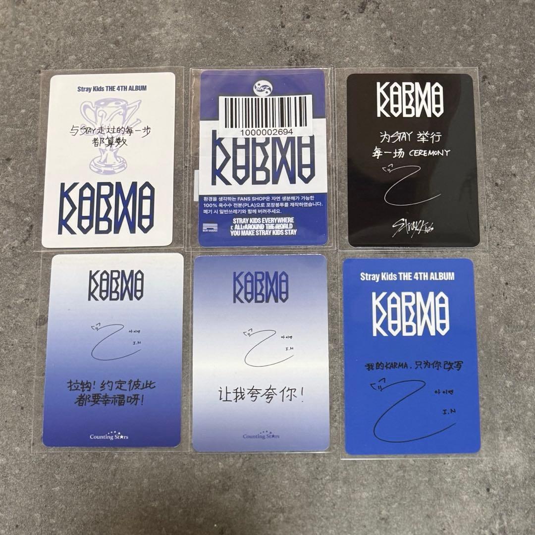Stray Kids KARMA 店舗特典 本国 中華 トレカ アイエン