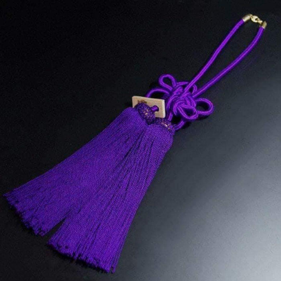 送料込！ふさ+紫綱セット販売　本物ジャンクションプロデュース