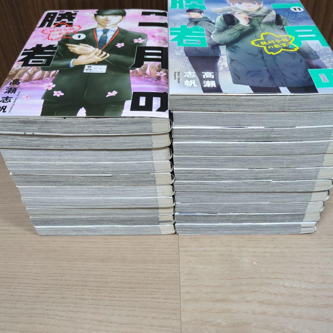 二月の勝者　絶対合格の教室　全巻セット