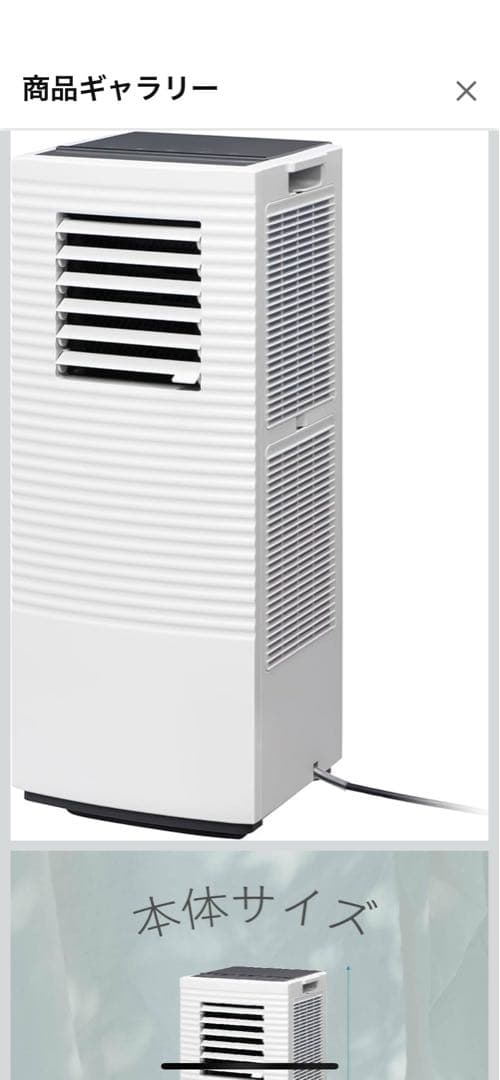 KOIZUMI 冷風機 タッチ式コントロール　コイズミ　　ポータブルクーラー