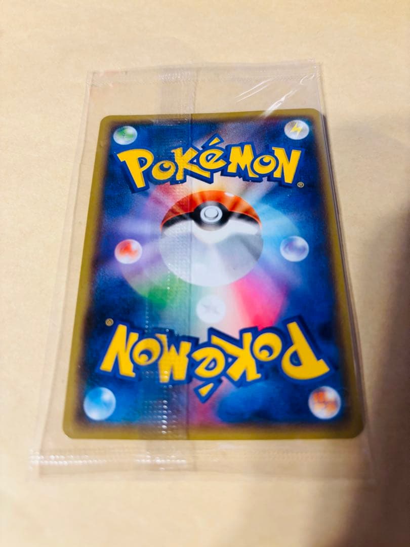 NAGABA ピカチュウ　未開封