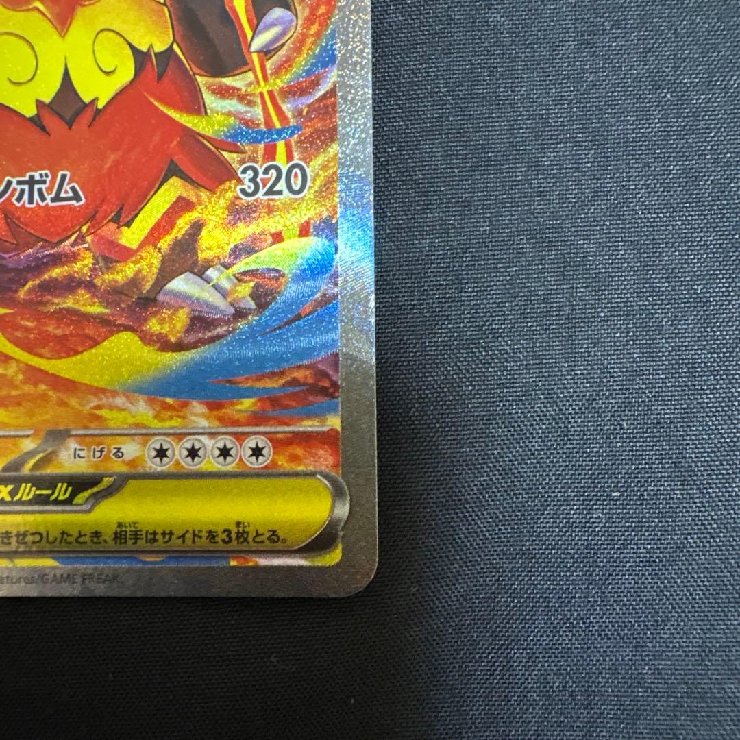 メガエンブオーex SARセット