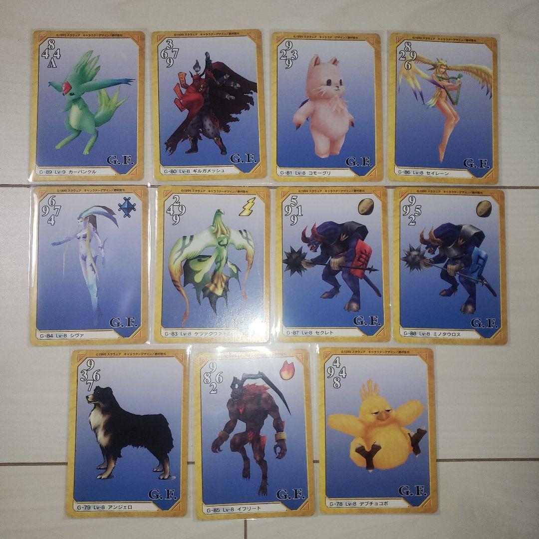 FF8 カードダスマスターズ　72種73枚セット　スコール　リノア　キスティス