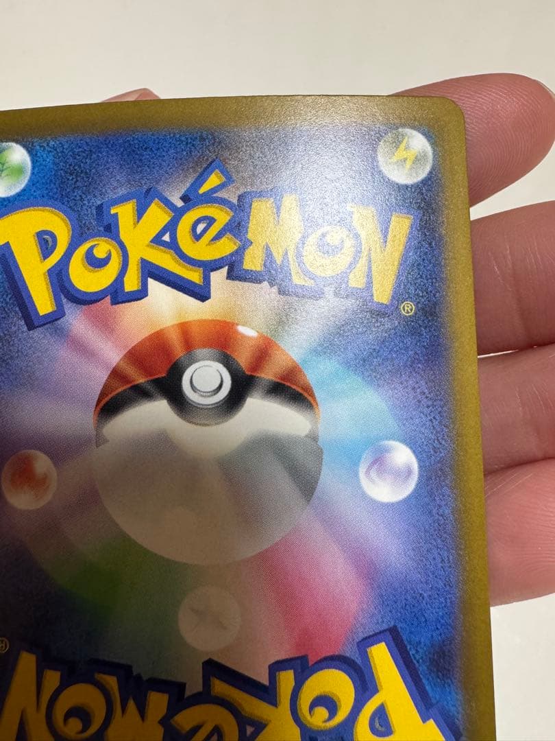 メガゲンガーex SAR ポケモンカード