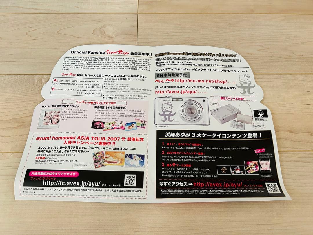 レア！ayumi hamasakixHello Kitty コラボデジタルカメラ