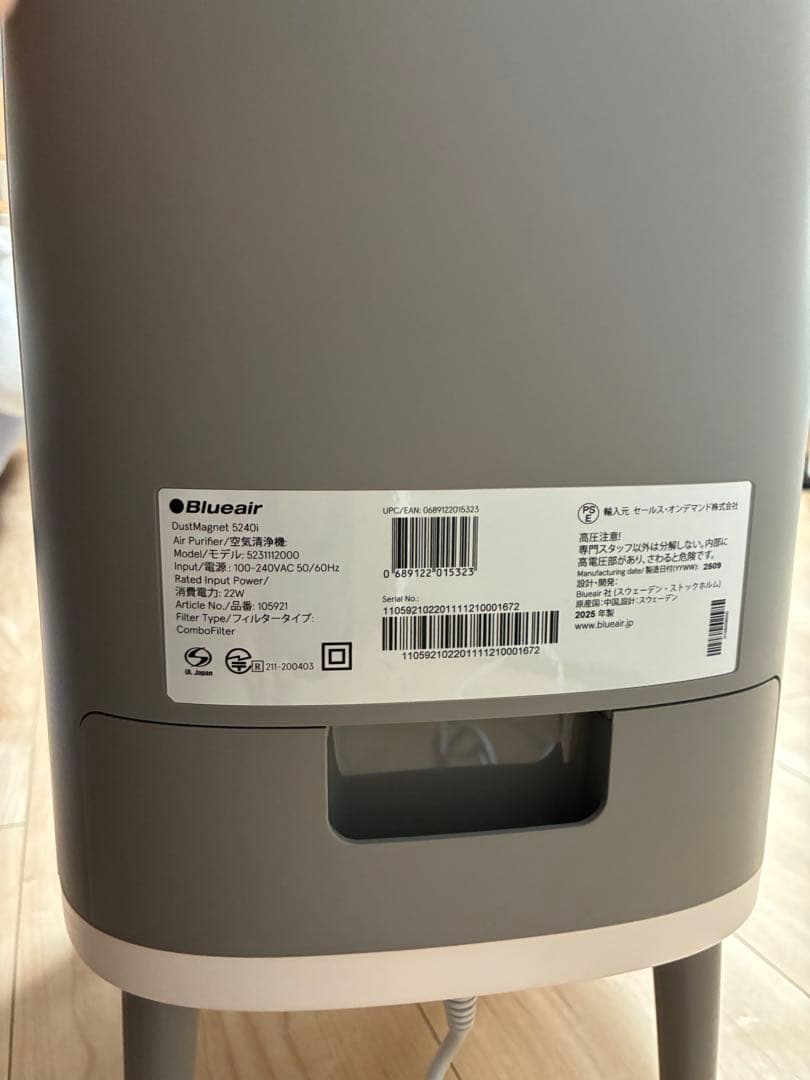 空気清浄機　BLUEAIR dust magnet 5240i