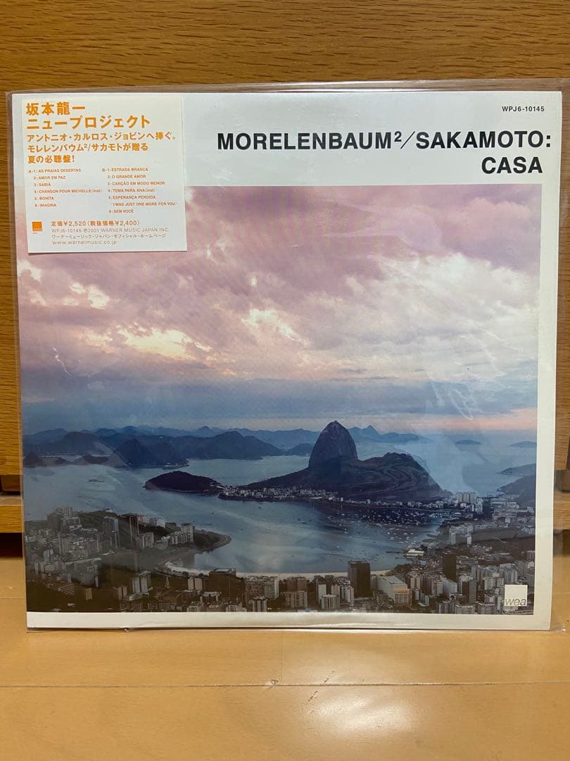 ☆超絶入手困難大名盤「MORELENBAUM2/SAKAMOTO」坂本龍一☆