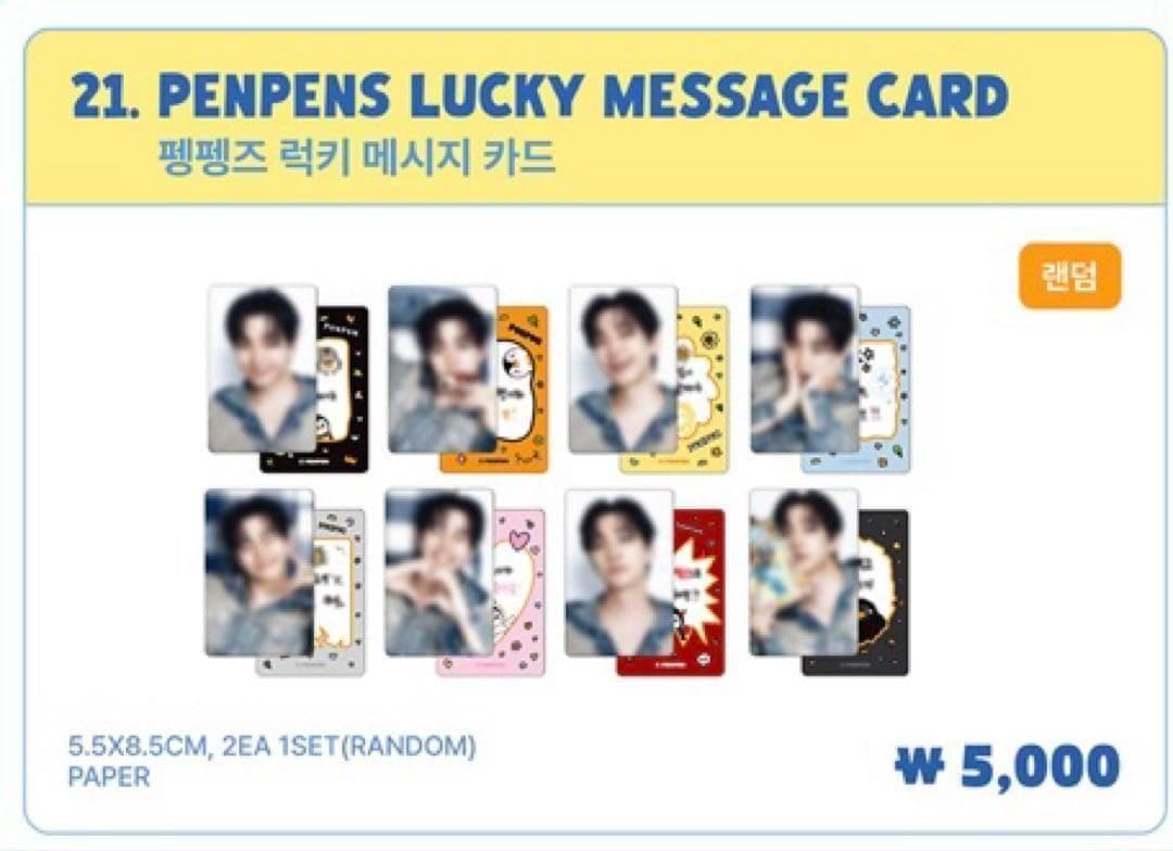 韓国 2PM ジュノ ペンペン ポップアップ MD ランダムトレカ 7枚セット