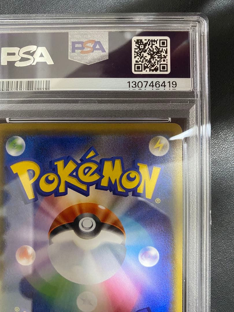 モクロー PSA10 サトシVSロケット団 ポケモンカード