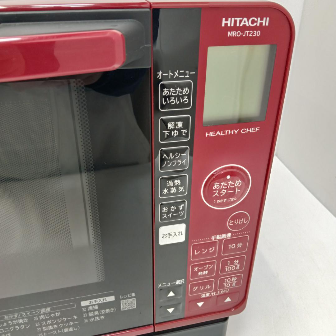 11m6372h4v 熱水蒸気オーブンレンジ 日立 MRO-JT230 20年製