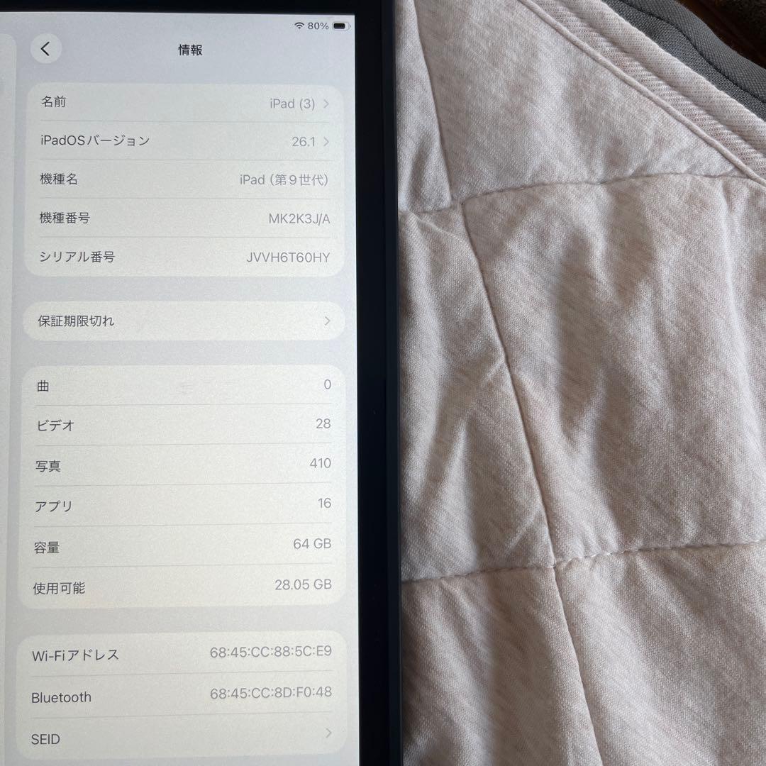 Apple iPad (第9世代) 64GB アップルペンシル