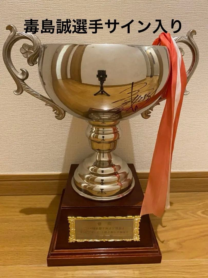 競艇　毒島誠選手サイン入り優勝トロフィー