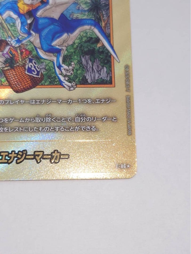 ドラゴンボール フュージョンワールド マンガブースター エナジーマーカー 金
