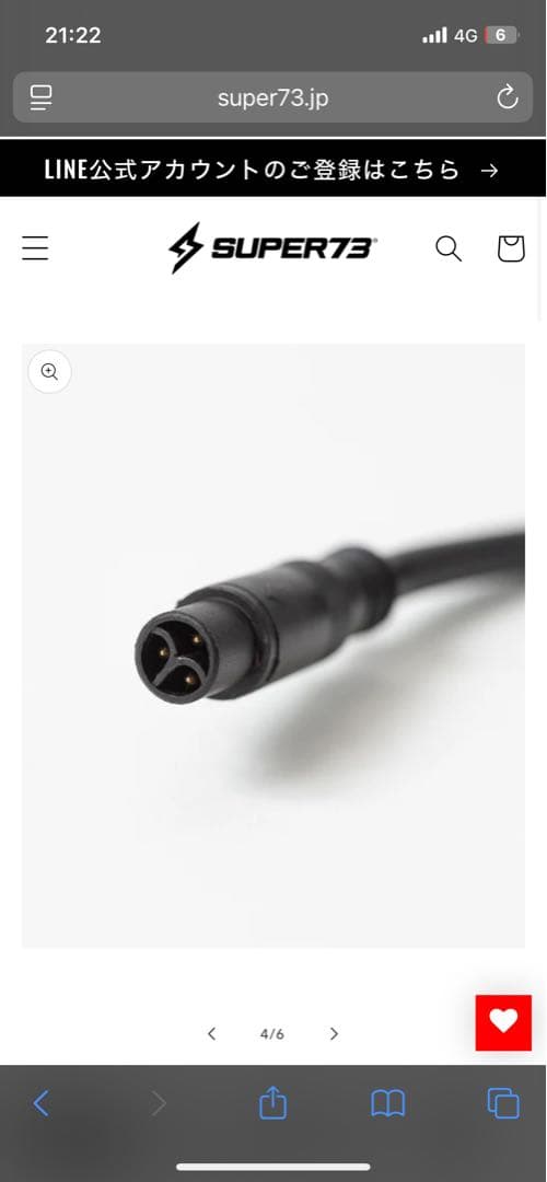 【新品未使用】Super73 純正対応 充電器