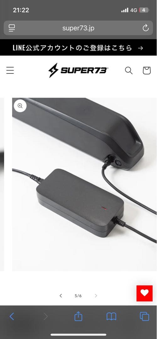 【新品未使用】Super73 純正対応 充電器
