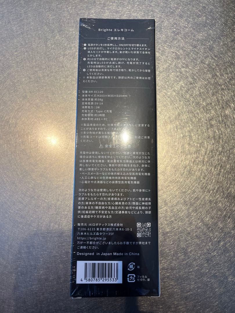 ま*あ様 Brighte エレキブラシ＋　エレキコーム　マスク 5枚セット