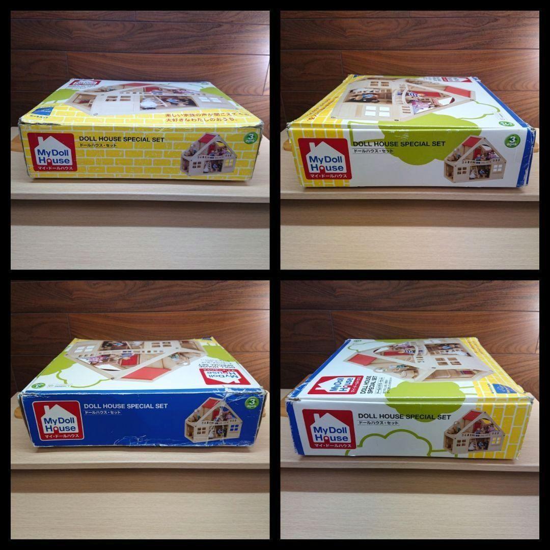 ボーネルンド マイドールハウスセット 箱・人形・家具付き 知育玩具 木