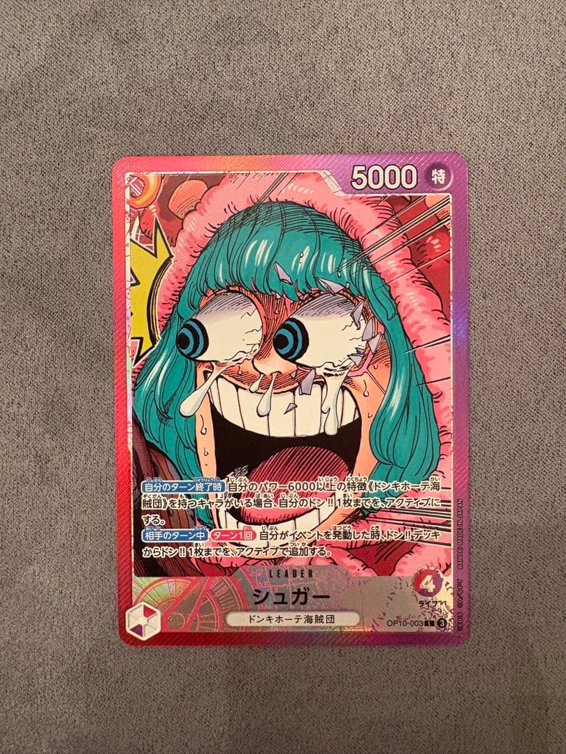 田*彦様 ワンピース base shop リミテッドカードコレクション