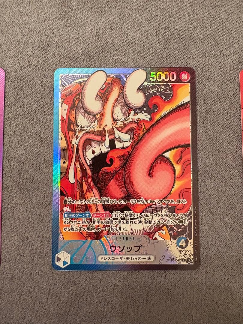 田*彦様 ワンピース base shop リミテッドカードコレクション