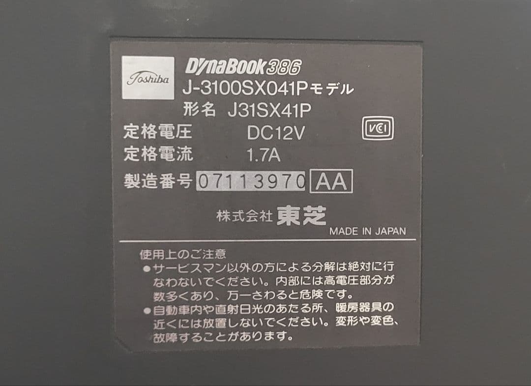 その他ノートPC本体 TOSHIBA DynaBook 386/20 J-3100SX041P