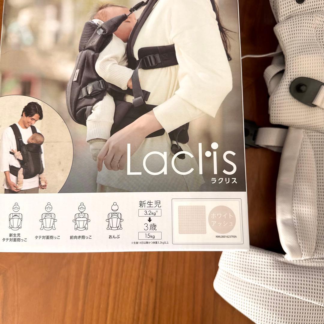 美品 アップリカ 2025年購入 新色ラクリス 抱っこ紐 ホワイトアッシュ