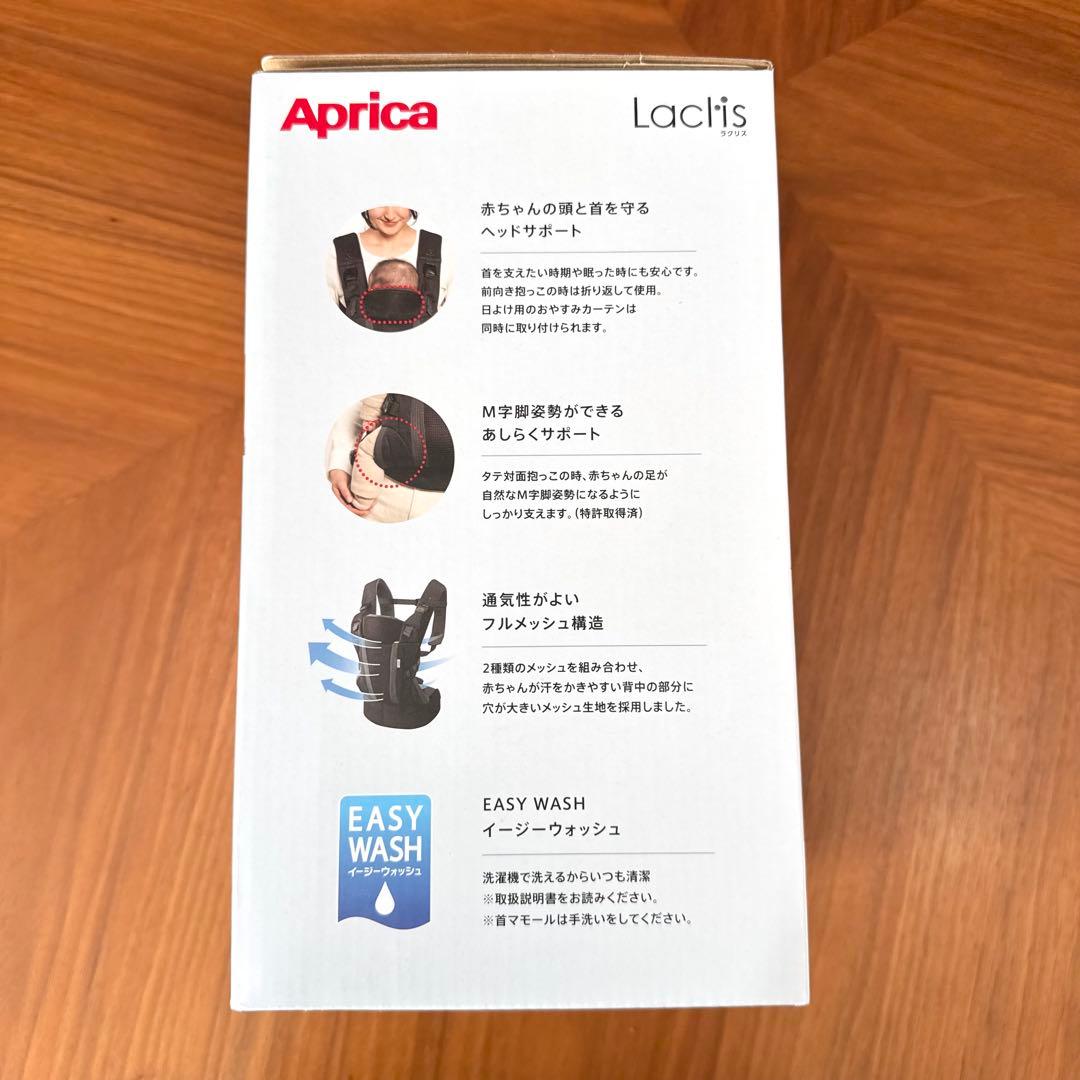 美品 アップリカ 2025年購入 新色ラクリス 抱っこ紐 ホワイトアッシュ