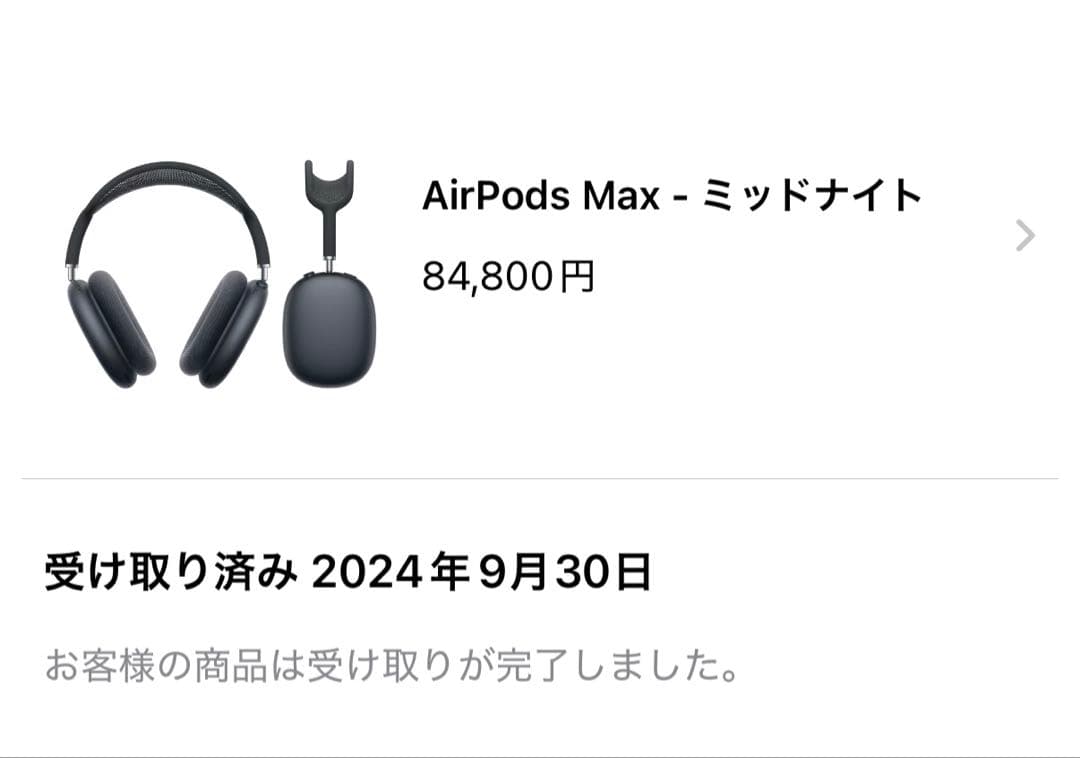 【美品】AirPods Max ミッドナイト　第二世代　おまけ付き