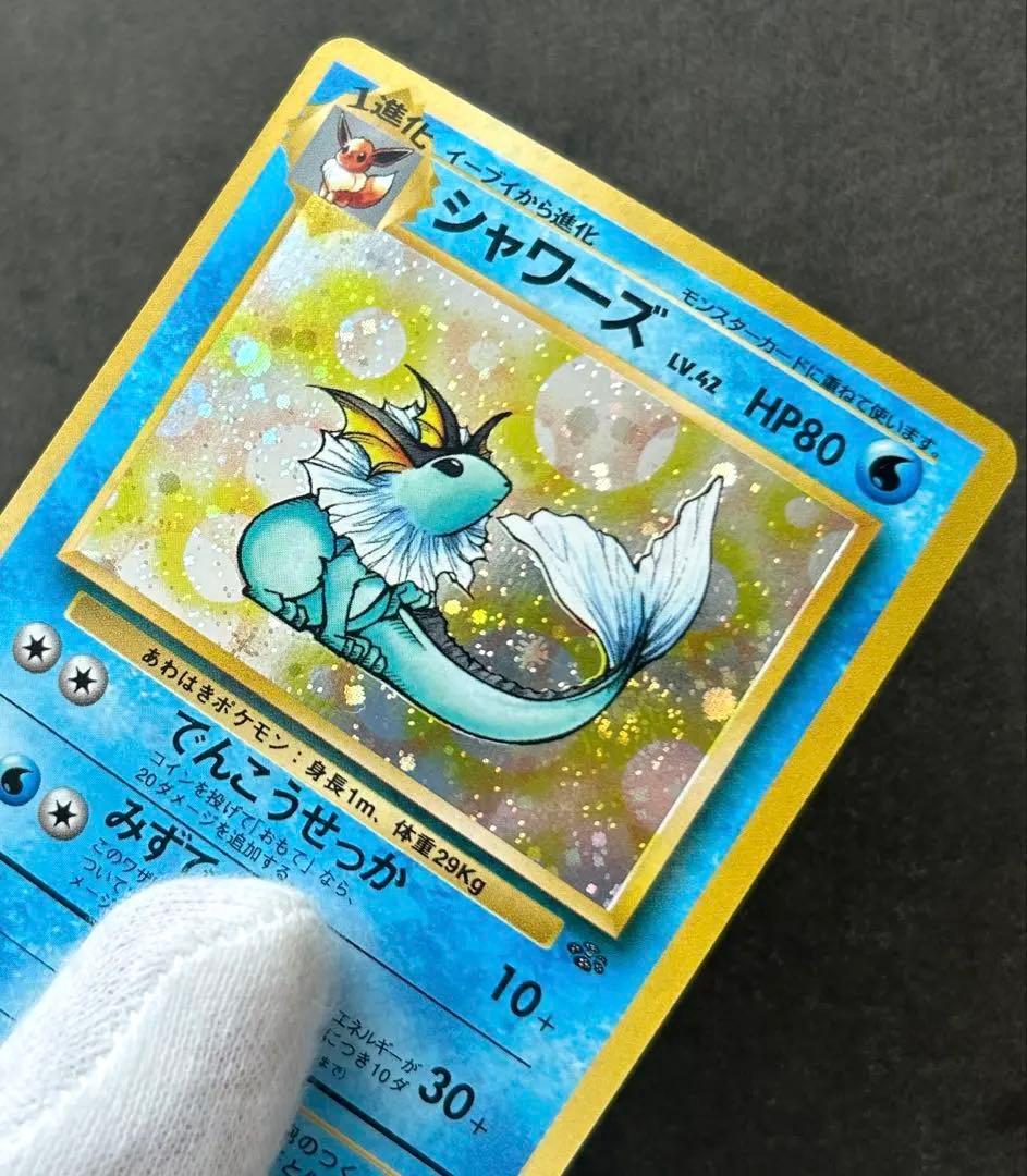 【渦巻き•十字個体】美品　シャワーズ ★ 第2弾拡張パック ポケモンジャングル