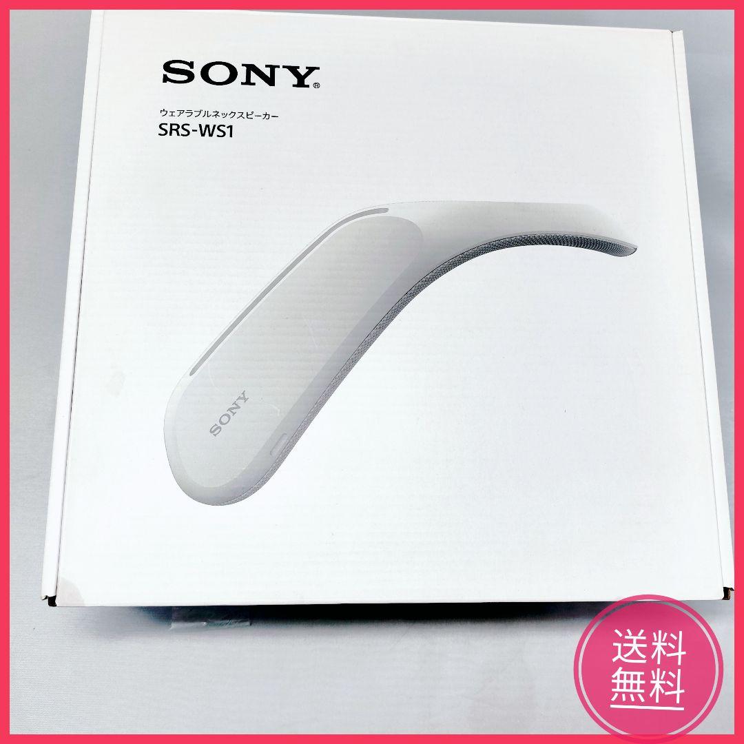 SONY SRS-WS1 ウェアラブルネックスピーカー