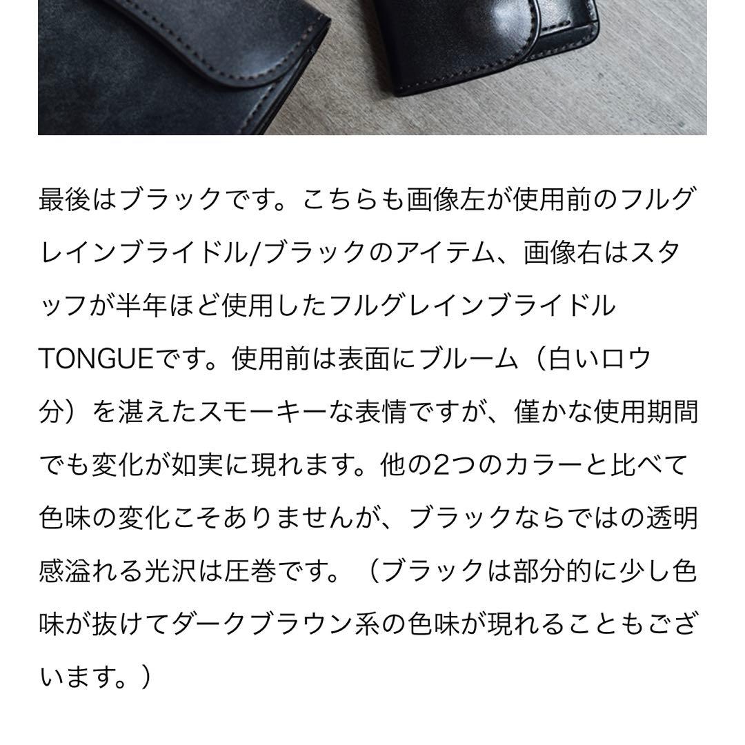 WILDSWANS TONGUE【茶芯】フルグレイン・ブライドル