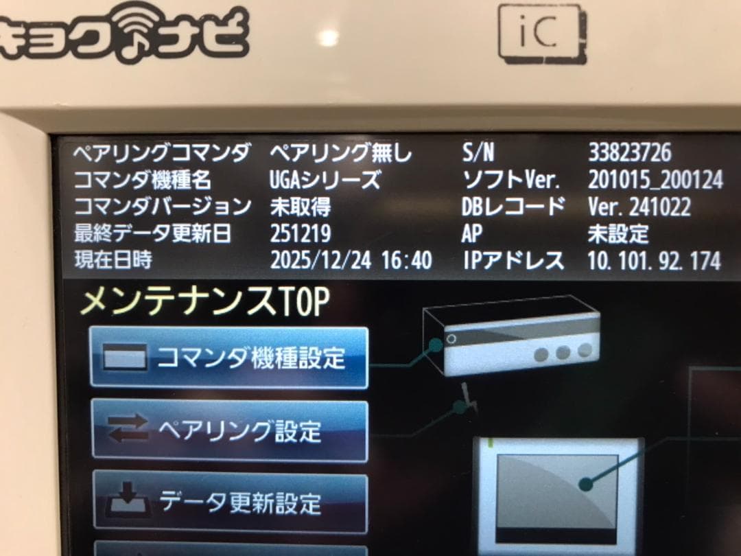 な1 キョクナビJR-300 JR-300BCセット（UGA-10の設定）