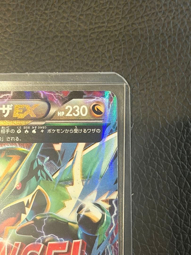 MレックウザEX ポケモンカード